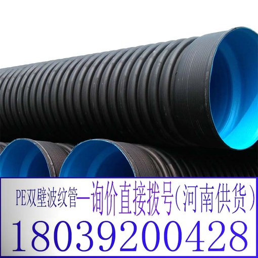 洛寧pe雙壁波紋管生產(chǎn)廠家hdpe地埋排水管hdpe雙壁波紋管材圖片