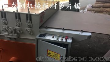 福建板材锯多规格高效率板片多片锯生态板中纤板手二手多片锯