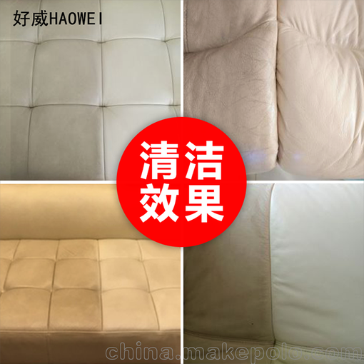 深圳好威皮沙發(fā)清潔劑 皮革翻新護理光面皮具都適用圖片