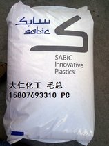 (gu)ɳA(ch)LEXAN ML6413zPC
