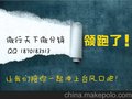 微分销思维 加速传统企业移动电商进程