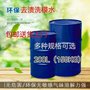 注塑五金冲压模具洗模水 清洗油污污渍 模具清洗剂