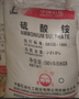 广东广州总代理一手优势批发优质低价足含量硫酸铵