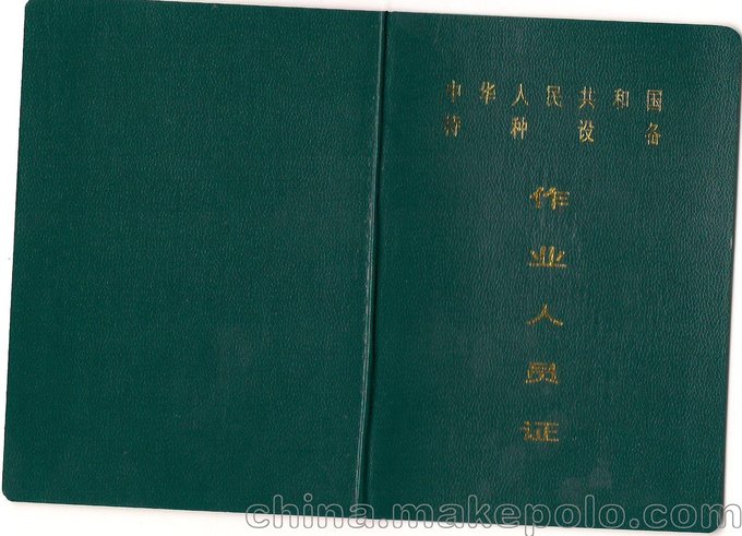 北京昌平立體車庫機(jī)械停車操作證考試報(bào)名圖片