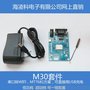 HLK-M30AIRKISS串口WIFI模块 UART转WIFI智能家居无线模块