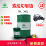 厂家批发优质环保光学玻璃切削液