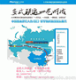 国际铁路运输清关 成都大洋物流 宁波到马尔吉兰集装箱运输