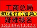 转让12年实缴1亿实业公司办理流程