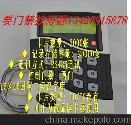 上海門(mén)禁 103小精靈 門(mén)禁考勤一體機 考勤門(mén)禁 帶顯示屏圖片