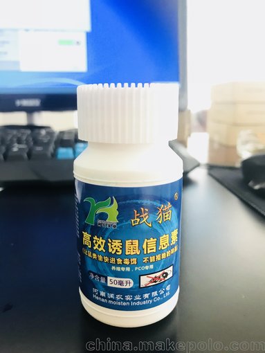 山東戰(zhàn)貓老鼠藥批發(fā)、滅老鼠藥廠家、追蹤膏廠家圖片