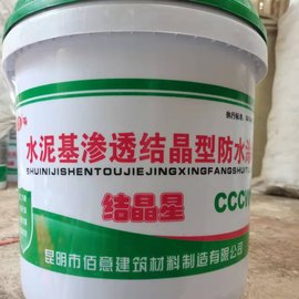 水泥基滲透結(jié)晶型防水涂料價格 自愈合微晶母料