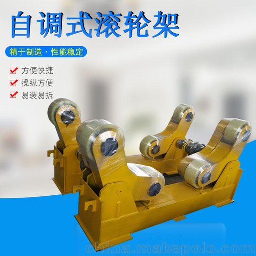 優(yōu)質(zhì)自調(diào)式焊接滾輪架 可定制規(guī)格圖片