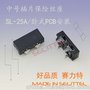 SL-25A中号插片保险丝座 卧插式保险丝片底座 赛力特