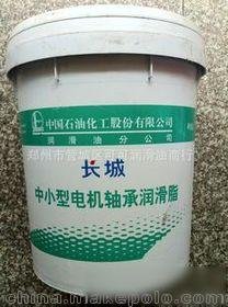 長城中小型電機潤滑脂圖片