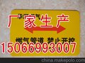 合成橡胶燃 气标志 地贴 电力 线缆 热力 供暖 标志牌 厂家