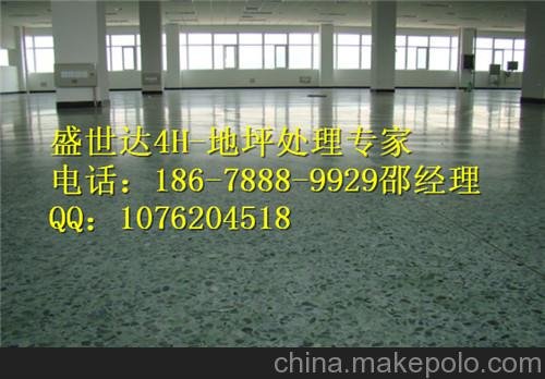 濟南水泥密封固化劑 歷下區固化劑地坪圖片