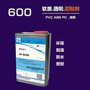 供应景宏600搪胶PVC粘PC胶水，透明PVC刮刀布胶水