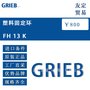 德国GRIEB FH 13 K塑料固定环