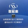UCS512B3单总线并联DMX512解码驱动IC