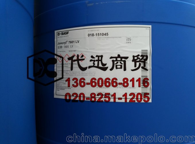 水性煙包光油和油墨用水性丙烯酸乳液Joncryl?7601LV巴斯夫圖片