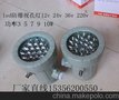 供应；BSD96防爆视孔灯 10wLED防爆视孔灯36v 实物图