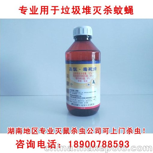大范圍蚊子蒼蠅滅殺藥水批發(fā)銷售 戶外花園垃圾桶滅殺蚊蠅圖片