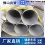 厂家直销316L 38*3.0mm不锈钢工业管及工业管件