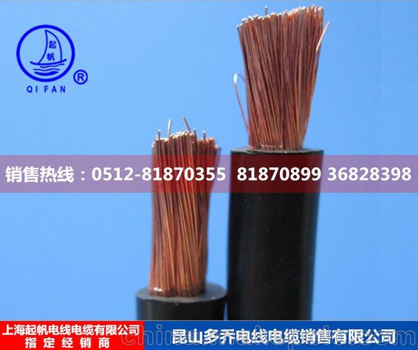 供應(yīng)昆山起帆YH-V橙色焊把線 YH-V橙色電焊機(jī)電纜 焊機(jī)線圖片