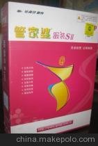管家婆軟件強的團隊、售后服務圖片