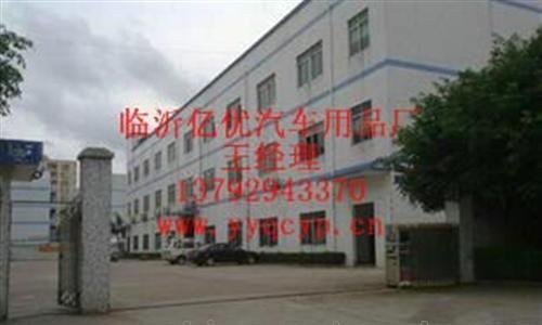 發(fā)動(dòng)機(jī)護(hù)板 品牌_億優(yōu)汽車用品(在線咨詢)圖片