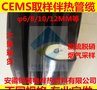 浙江CEMS伴热管线现货