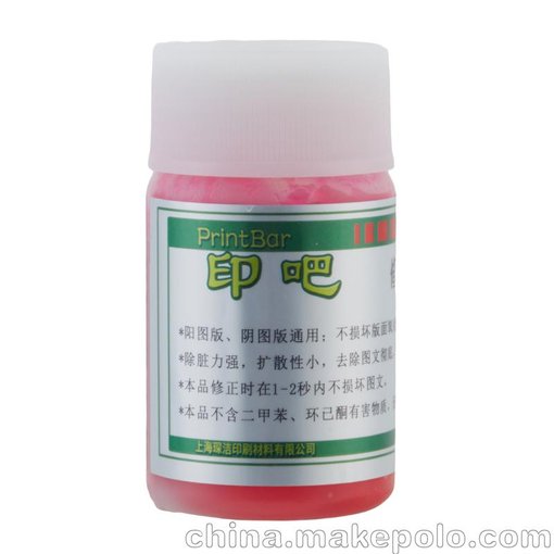 廠家直銷印刷廠專用印吧修版膏，修正熱敏CTP版的圖文部分圖片