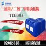 TEGDMA 三乙二醇二甲基丙烯酸酯 109-16-0 低粘度低挥发