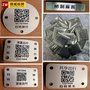 定制扫码不锈钢二维码点餐码桌牌贴 AGV地码 塑料pvc托盘条形码牌