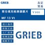 德国GRIEB 筒仓填充检测器膜片