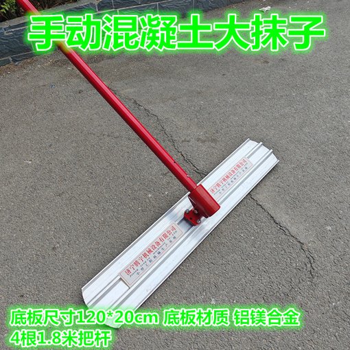 四川資陽混凝土大抹子收面工具圖片