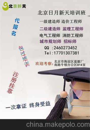 勘察類2016年注冊電氣工程師代報名精準(zhǔn)BAO過不容錯過圖片