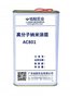 透明性好，优越的电气特性，绝缘防水防潮防尘