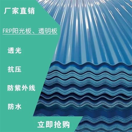 承德玻璃鋼采光瓦/透明瓦供應(yīng)商圖片