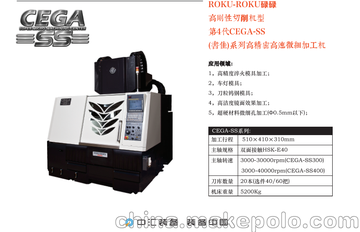 ROKU-ROKUµµCEGA-SS400߾ȸ΢ϸӹ
