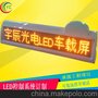 LED车顶屏厂家直销 的士/出租车LED广告显示屏，无线发布节目