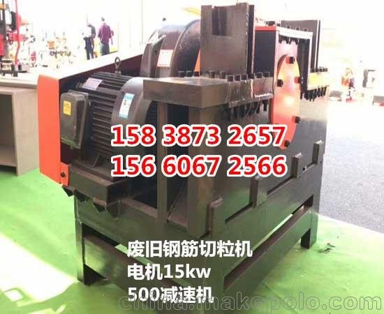 樂昌鋼筋切粒機(jī)截?cái)鄼C(jī)圖片
