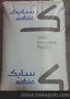 销售PC SABIC LEXAN HFD1711