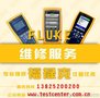专业维修福禄克仪器仪表