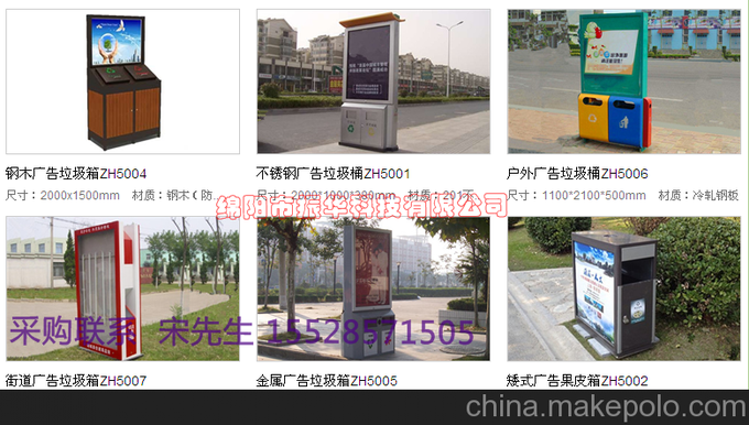 綿陽振華廠家供應(yīng)戶外廣告垃圾桶圖片
