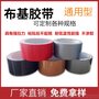 单面布基胶带厂家直销 高粘地毯胶带批发