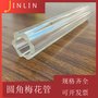 jinlin高硼硅玻璃管梅花管灯罩装潢