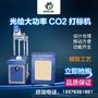 光绘CO2大功率激光打标机 条形二维码打码机