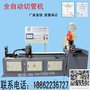 全自动圆锯机MC-355CNC 伺服自动送料切管机