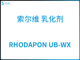 RHODAPON UB-WX S 黯
